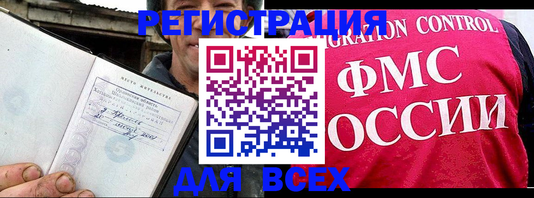прописка законно в Бахчисарае