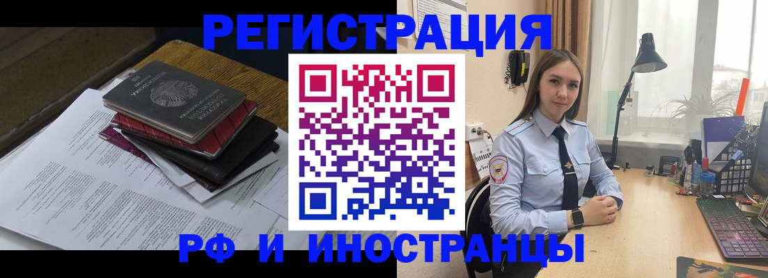 прописка для школы в Бахчисарае