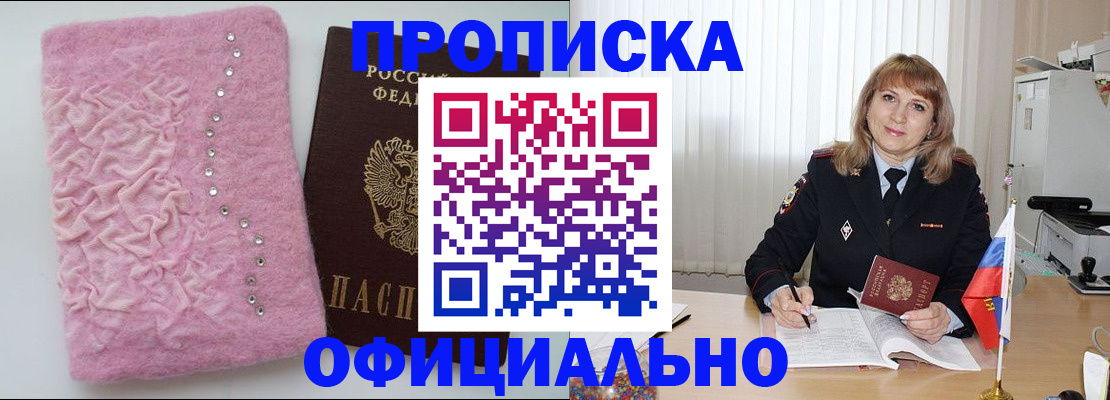 найти адрес прописки в Бахчисарае